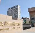 蘭州眾邦電線(xiàn)電纜集團(tuán)